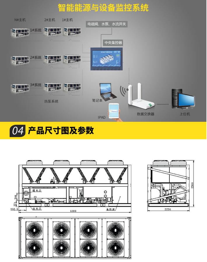 大连空气能热泵