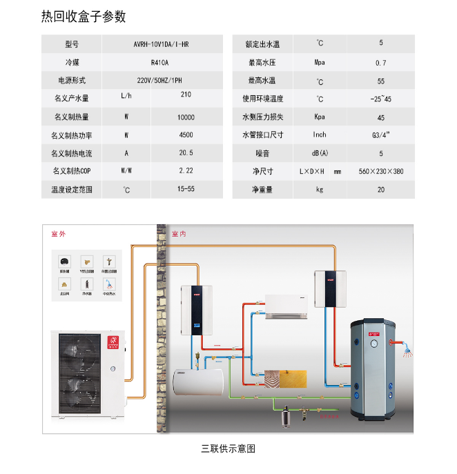 大连空气源热泵