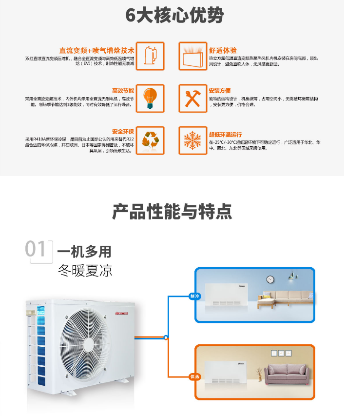 大连空气源热泵